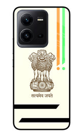 Satyamev Jayate Brown Logo Vivo V25 5G Back Cover